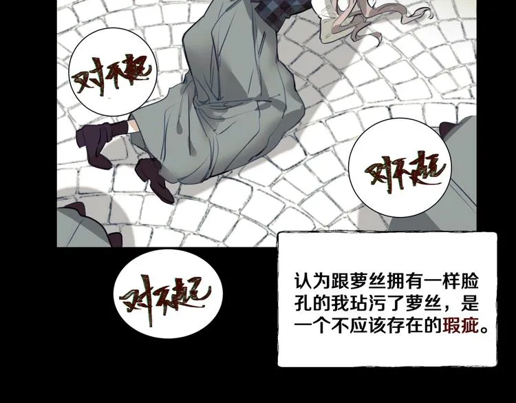 第4话 我们真的是好姐妹！ 第51页