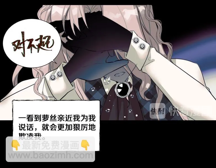 第4话 我们真的是好姐妹！ 第52页