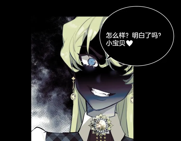 第4话 我们真的是好姐妹！ 第53页