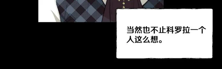 第4话 我们真的是好姐妹！ 第54页