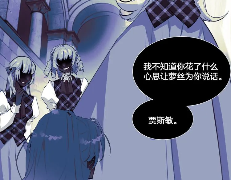 第4话 我们真的是好姐妹！ 第56页