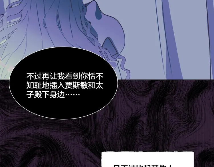 第4话 我们真的是好姐妹！ 第57页