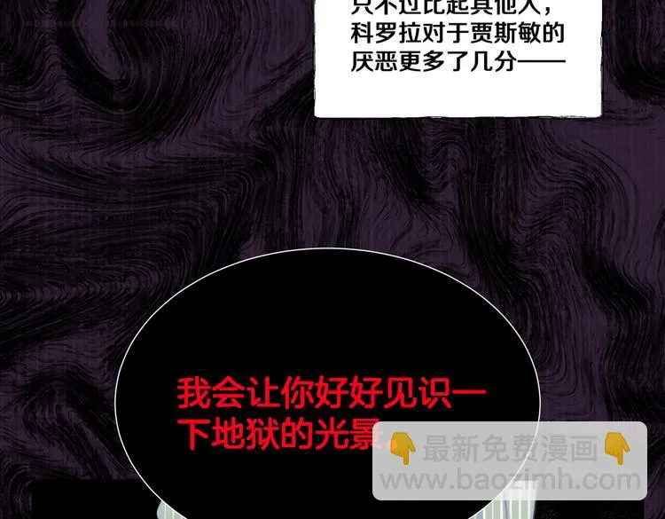 第4话 我们真的是好姐妹！ 第58页