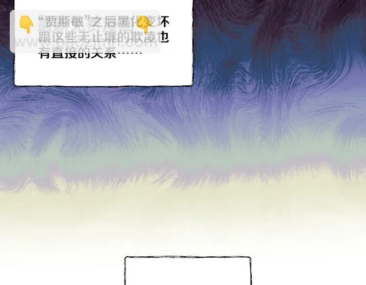 第4话 我们真的是好姐妹！ 第60页