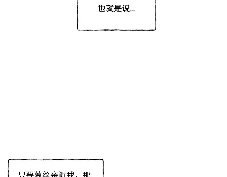 第4话 我们真的是好姐妹！ 第61页