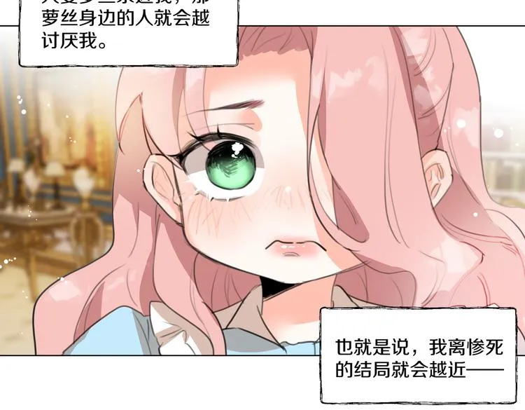 第4话 我们真的是好姐妹！ 第62页