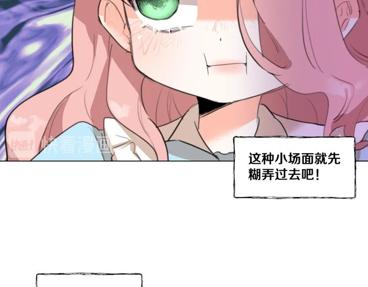 第4话 我们真的是好姐妹！ 第65页