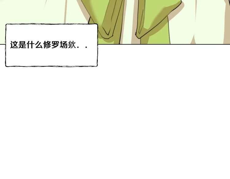 第4话 我们真的是好姐妹！ 第70页