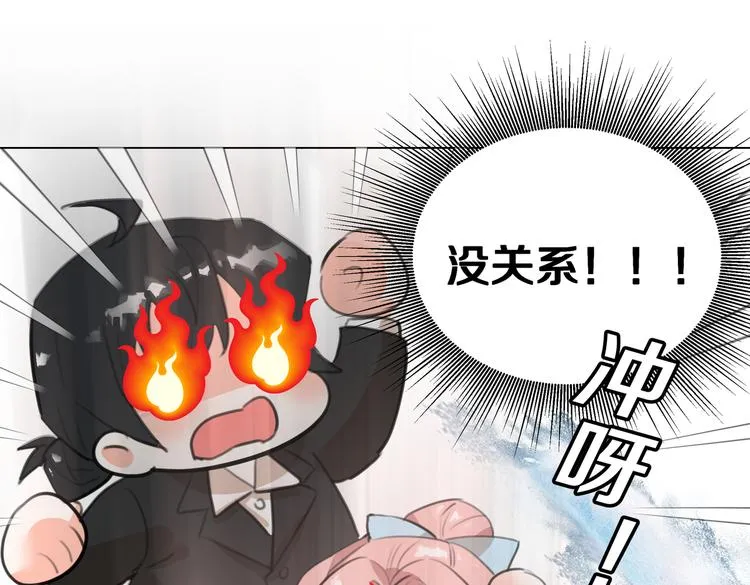 第4话 我们真的是好姐妹！ 第73页