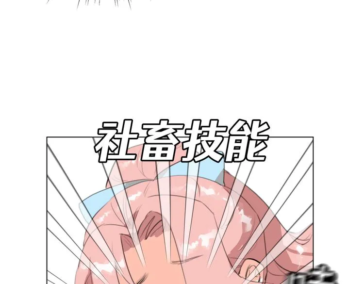 第4话 我们真的是好姐妹！ 第75页