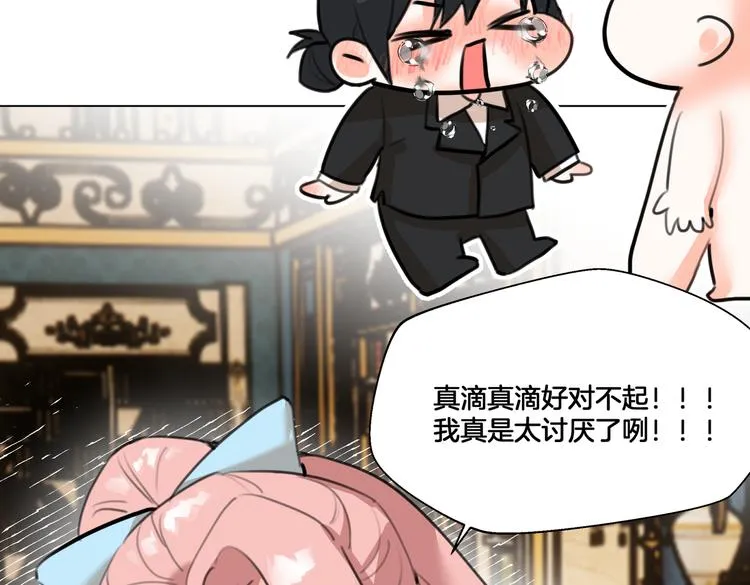 第4话 我们真的是好姐妹！ 第77页