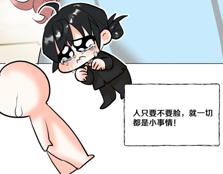 第4话 我们真的是好姐妹！ 第79页
