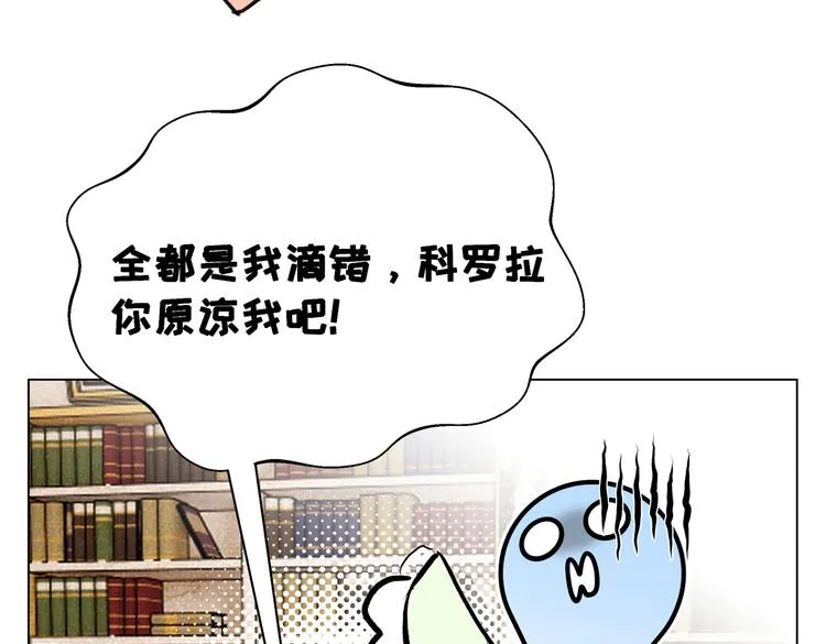 第4话 我们真的是好姐妹！ 第80页