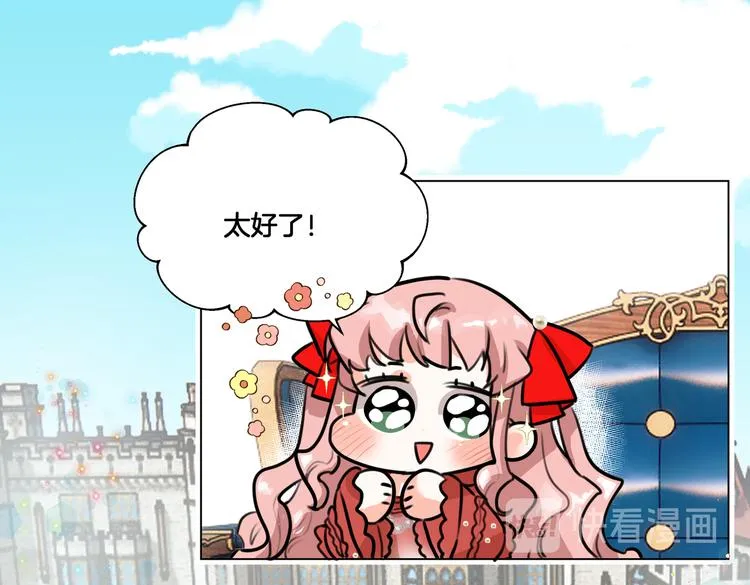 第4话 我们真的是好姐妹！ 第83页