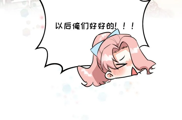第4话 我们真的是好姐妹！ 第86页