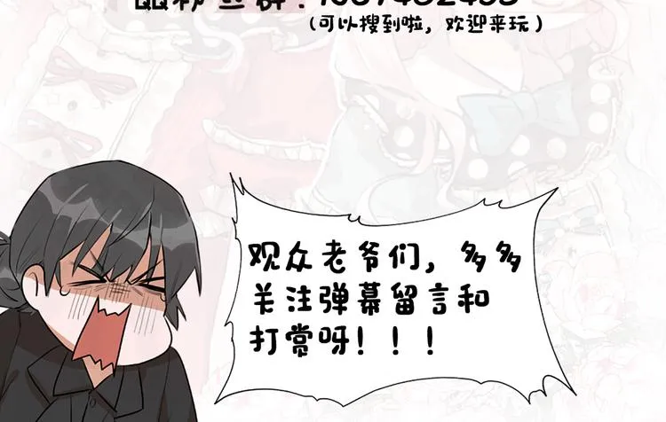 第4话 我们真的是好姐妹！ 第92页