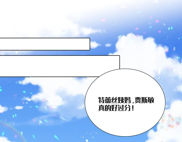 第3话 我的妹妹不会做那种事！ 第1页