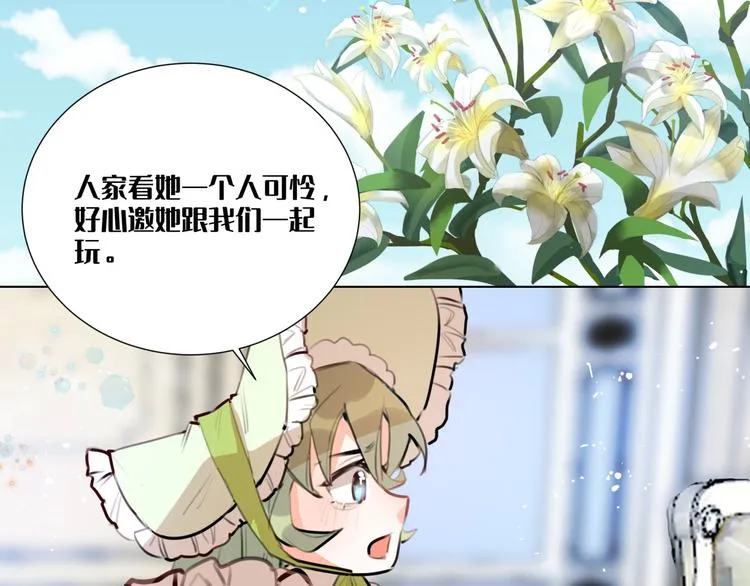第3话 我的妹妹不会做那种事！ 第3页