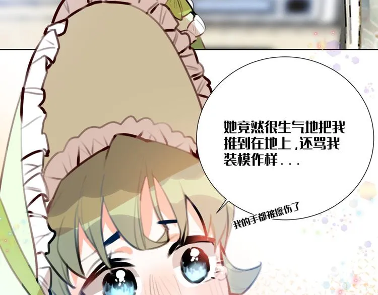 第3话 我的妹妹不会做那种事！ 第4页