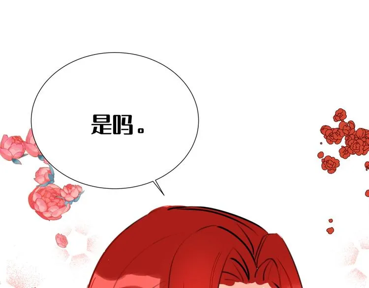 第3话 我的妹妹不会做那种事！ 第6页