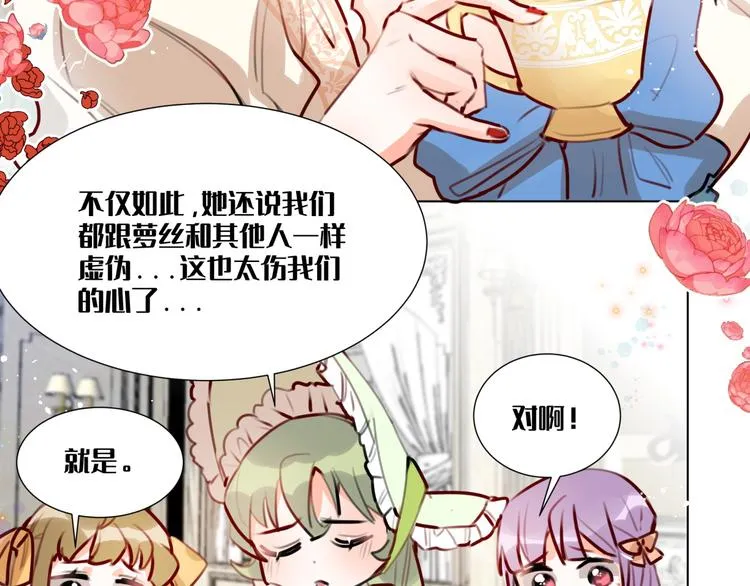 第3话 我的妹妹不会做那种事！ 第8页