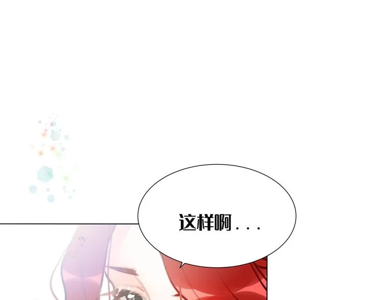 第3话 我的妹妹不会做那种事！ 第11页