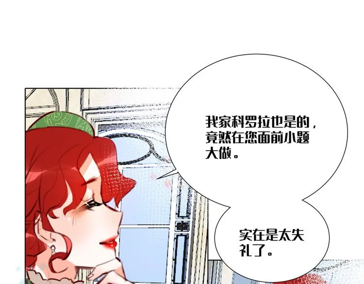 第3话 我的妹妹不会做那种事！ 第13页