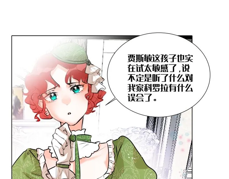 第3话 我的妹妹不会做那种事！ 第16页