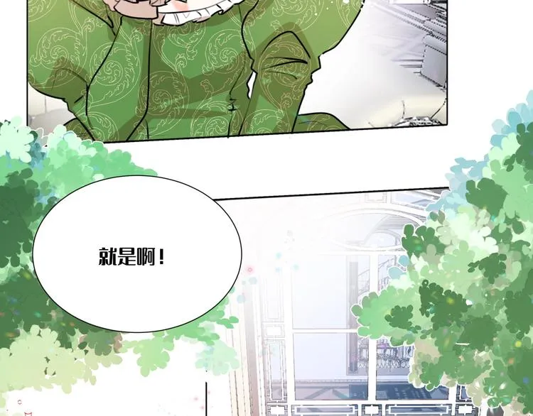 第3话 我的妹妹不会做那种事！ 第17页