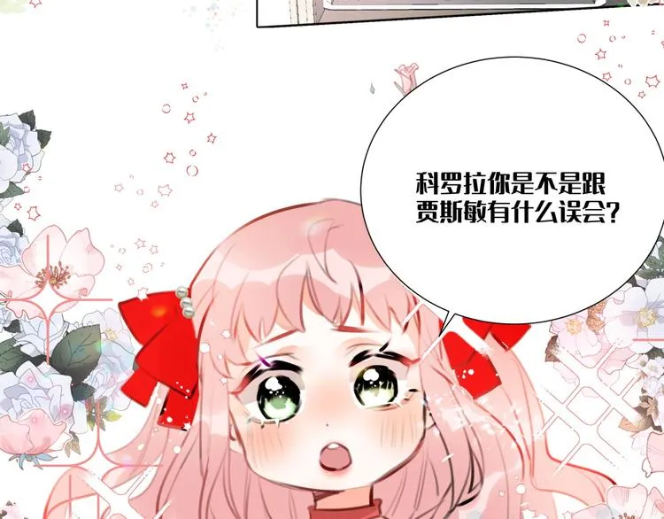第3话 我的妹妹不会做那种事！ 第18页