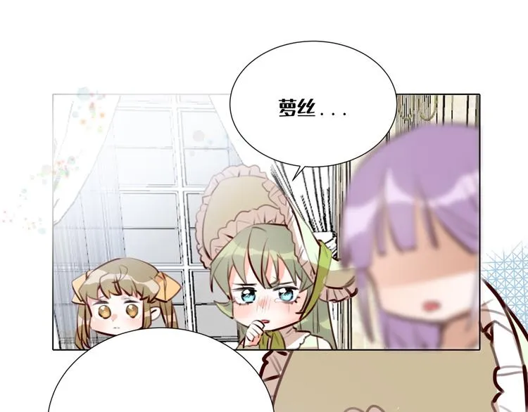 第3话 我的妹妹不会做那种事！ 第21页