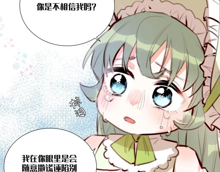第3话 我的妹妹不会做那种事！ 第22页
