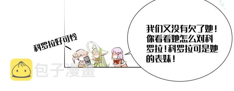 第3话 我的妹妹不会做那种事！ 第25页