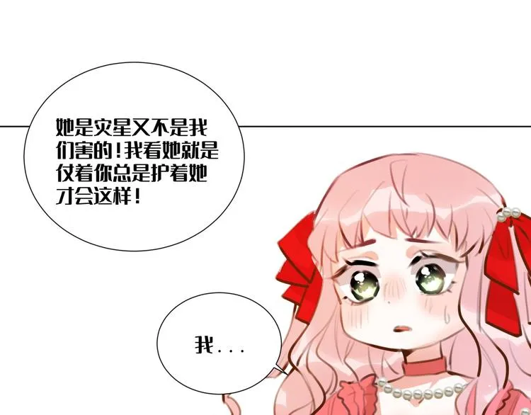第3话 我的妹妹不会做那种事！ 第26页