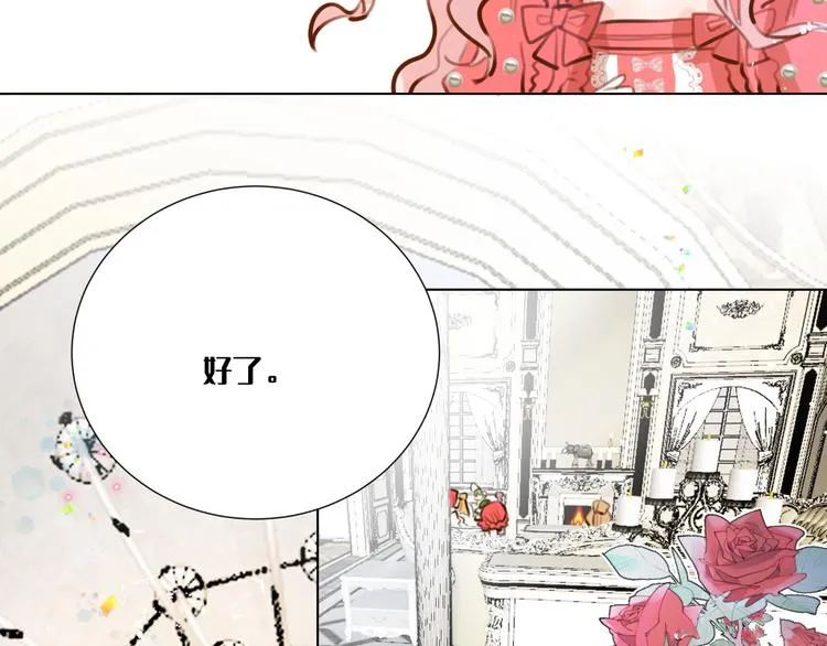 第3话 我的妹妹不会做那种事！ 第27页