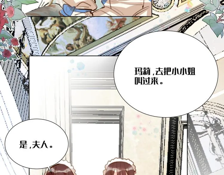 第3话 我的妹妹不会做那种事！ 第29页