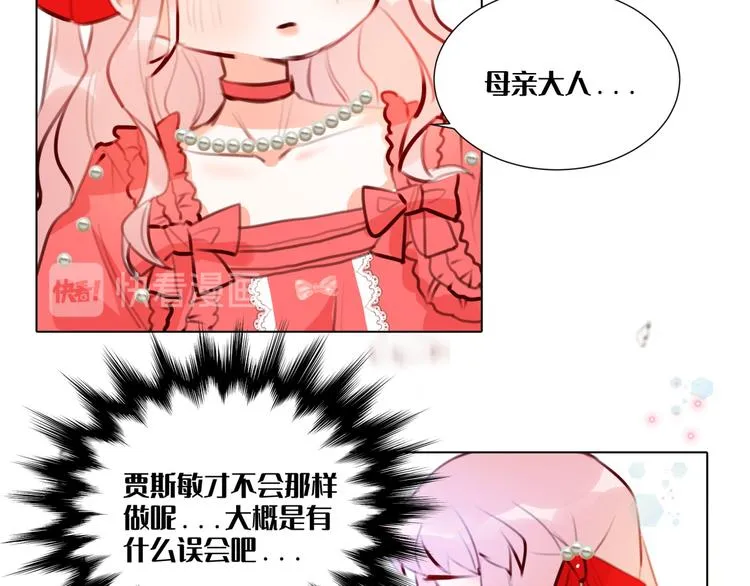 第3话 我的妹妹不会做那种事！ 第32页