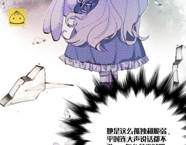 第3话 我的妹妹不会做那种事！ 第34页