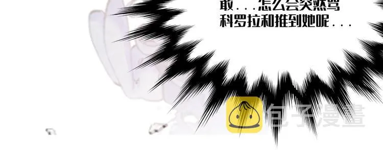 第3话 我的妹妹不会做那种事！ 第35页