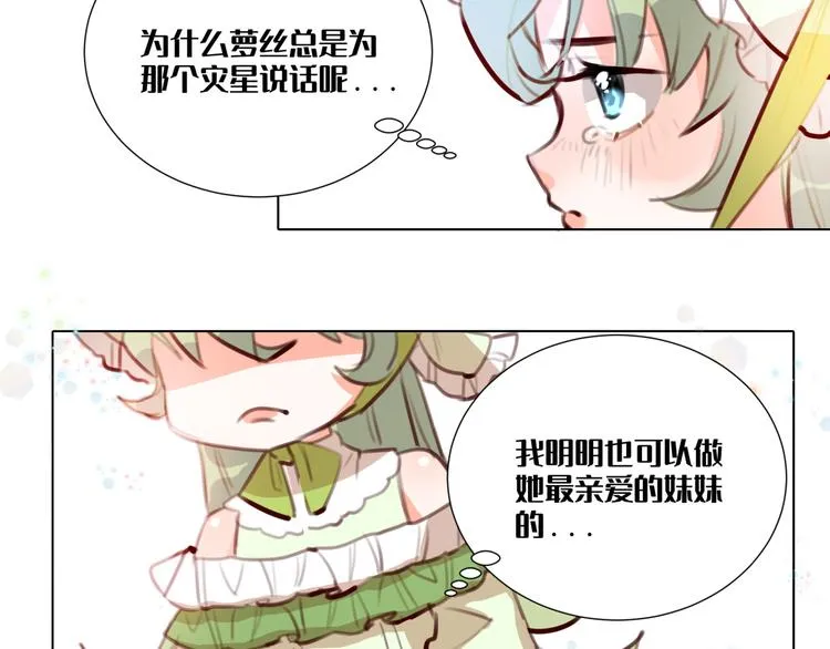 第3话 我的妹妹不会做那种事！ 第39页