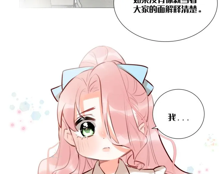 第3话 我的妹妹不会做那种事！ 第48页