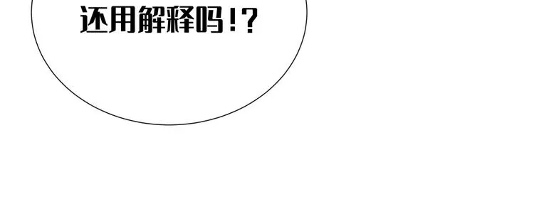 第3话 我的妹妹不会做那种事！ 第50页