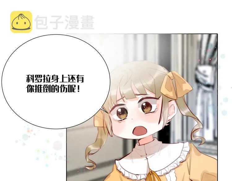 第3话 我的妹妹不会做那种事！ 第51页