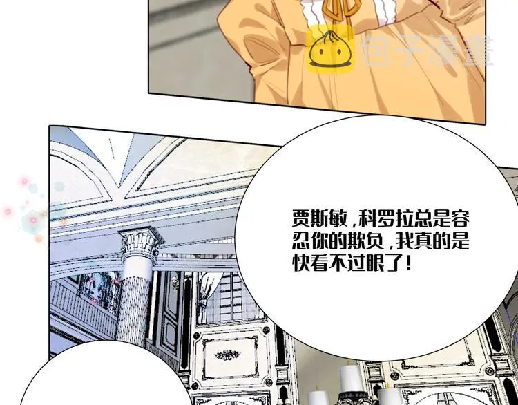 第3话 我的妹妹不会做那种事！ 第52页