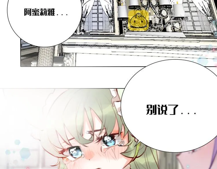 第3话 我的妹妹不会做那种事！ 第53页