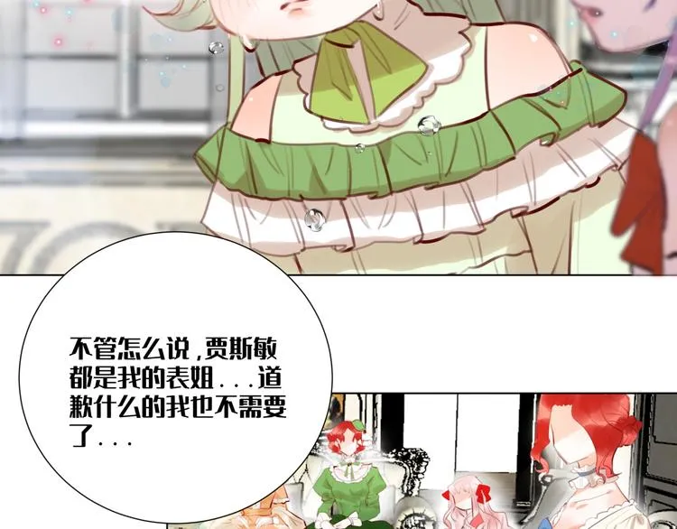 第3话 我的妹妹不会做那种事！ 第54页