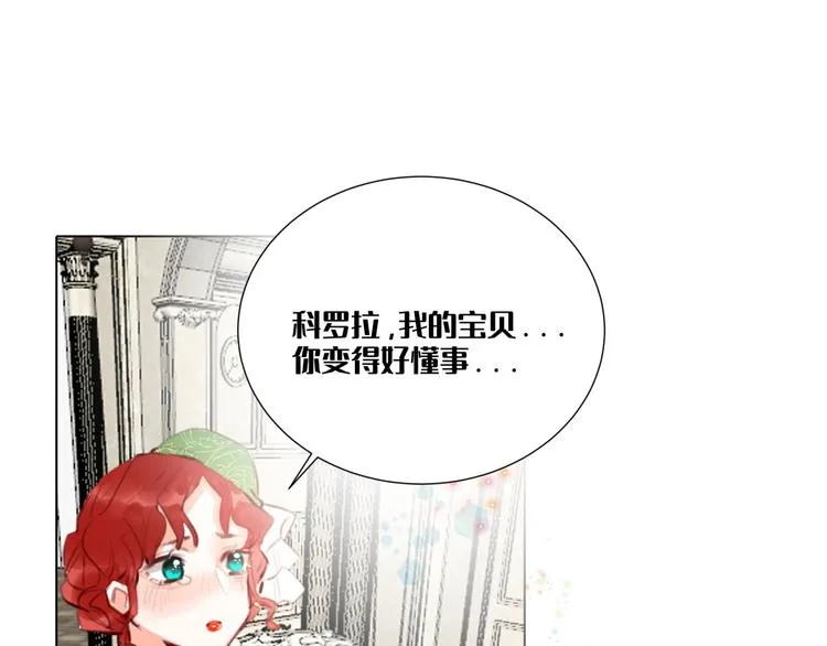 第3话 我的妹妹不会做那种事！ 第56页