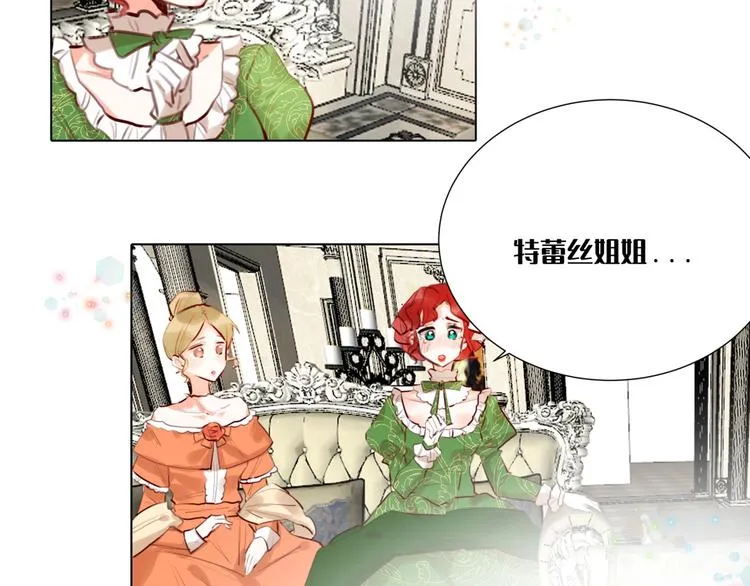 第3话 我的妹妹不会做那种事！ 第57页