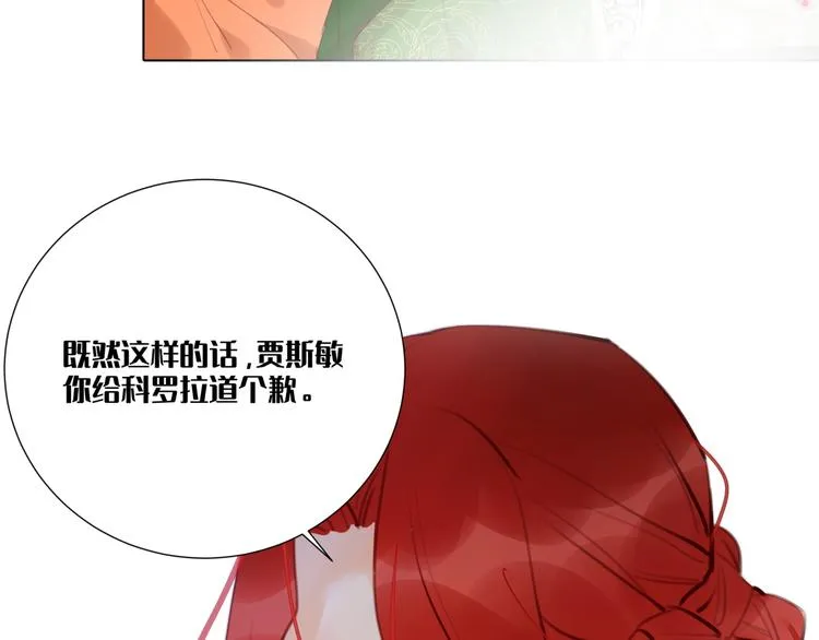 第3话 我的妹妹不会做那种事！ 第58页