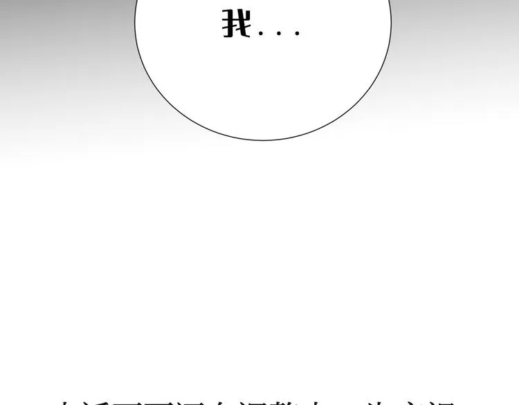 第3话 我的妹妹不会做那种事！ 第68页